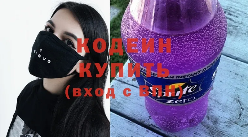 где купить наркоту  Грязи  mega как зайти  Кодеиновый сироп Lean Purple Drank 