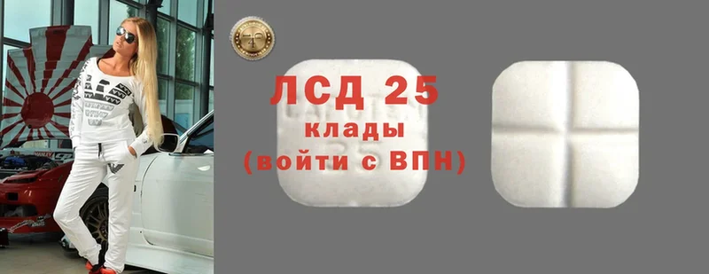 Лсд 25 экстази кислота  Грязи 