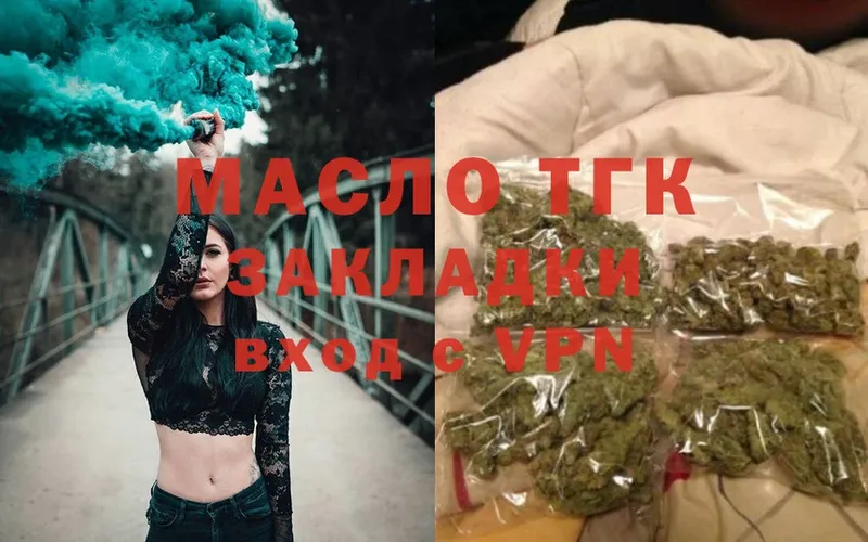 ТГК вейп с тгк  Грязи 